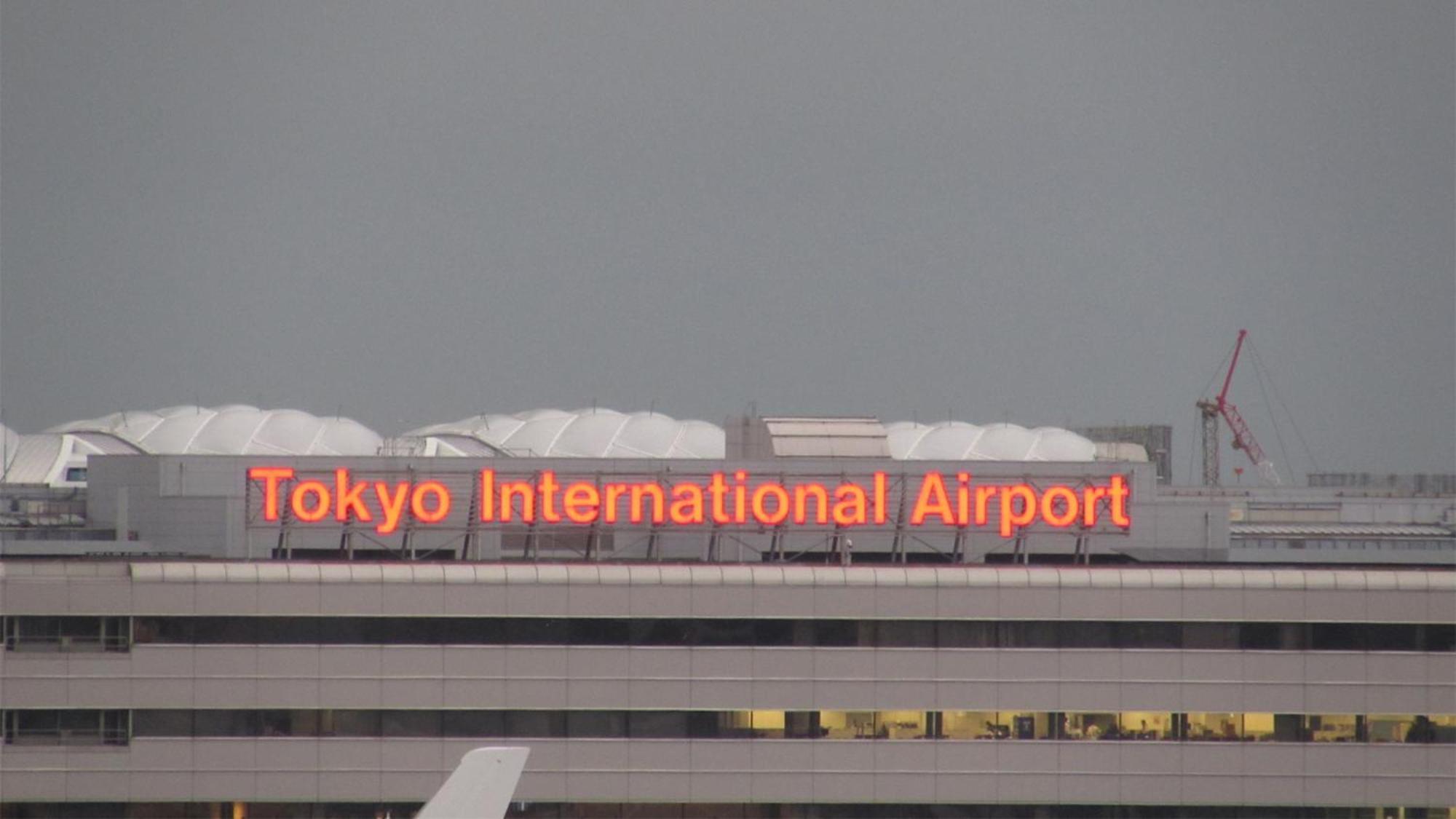 Toyoko Inn Tokyo Haneda Airport No.2 Luaran gambar
